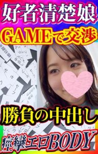 ハメ撮りの内容をカードで決める、ワクワク感が半端ない、結局エロ好きな子との濃厚プレイ