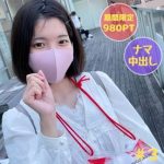 素朴で純情なメイちゃんとデート、観覧車で下着を披露して、ホテルで中出しSEX